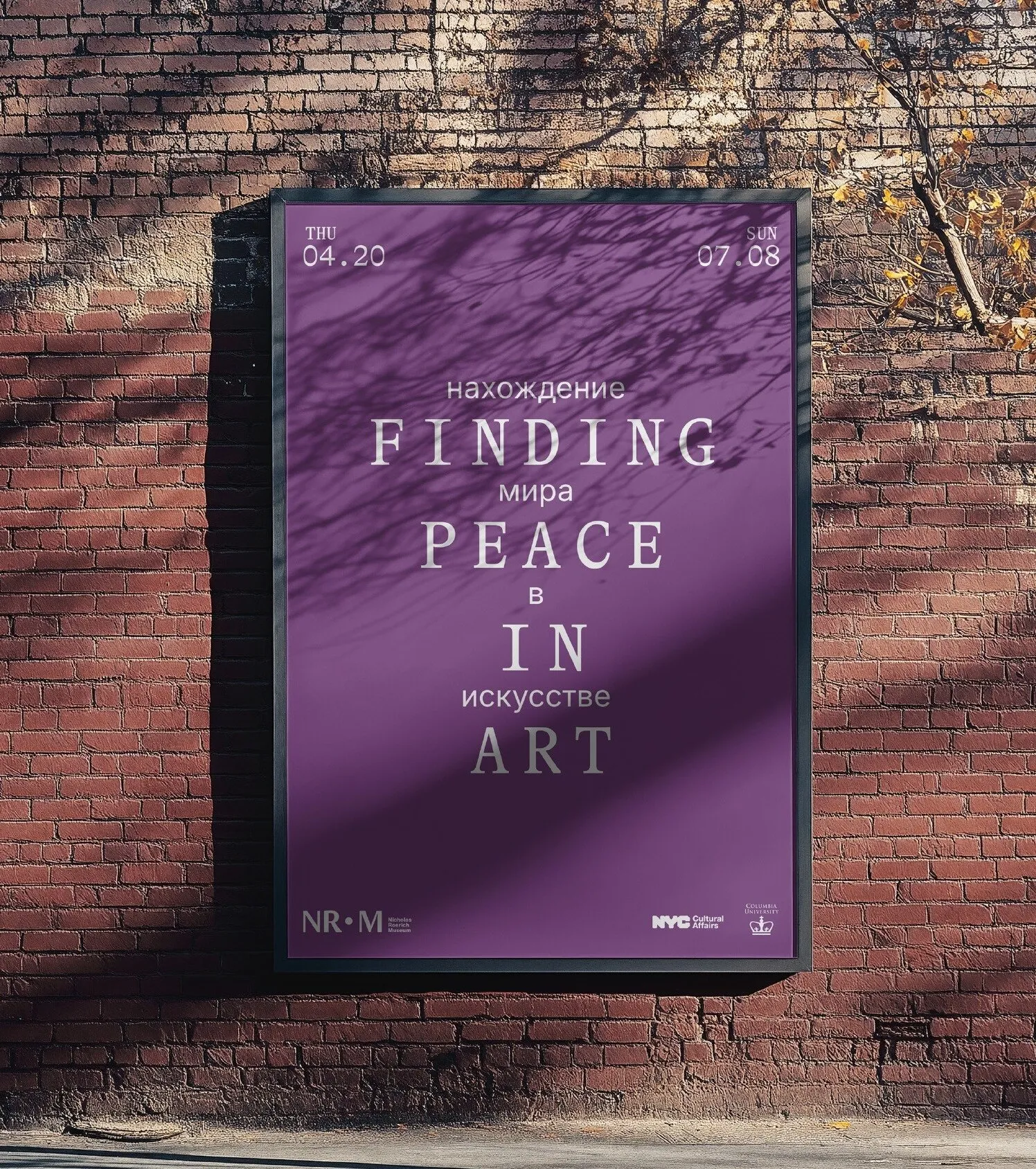 Purple Finding Peace in Art poster on a brick wall